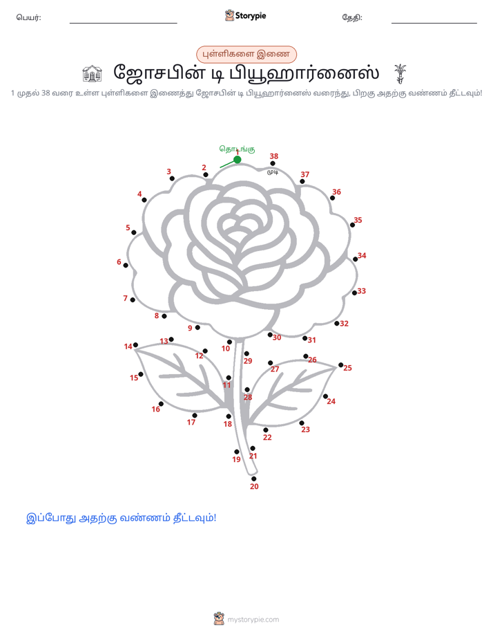 முத்து இணைப்பு