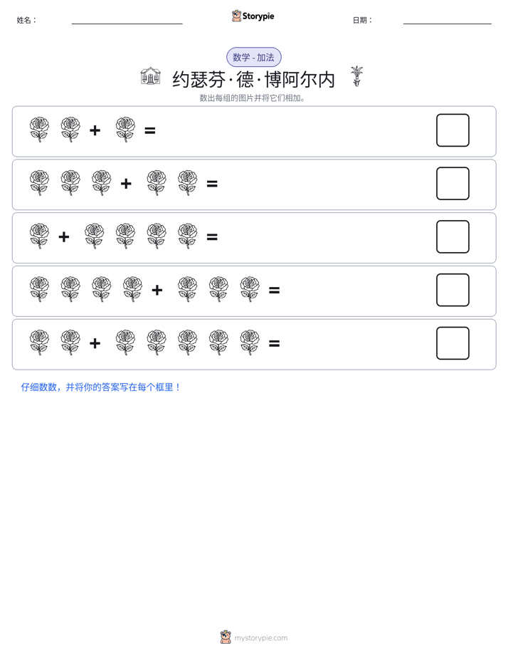 图画数学