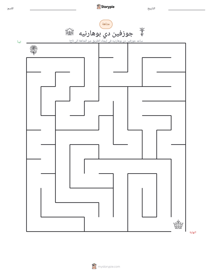 متاهة