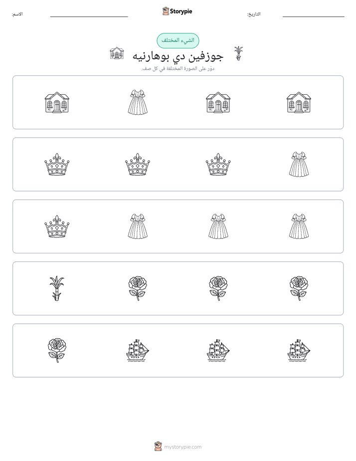 الغريب