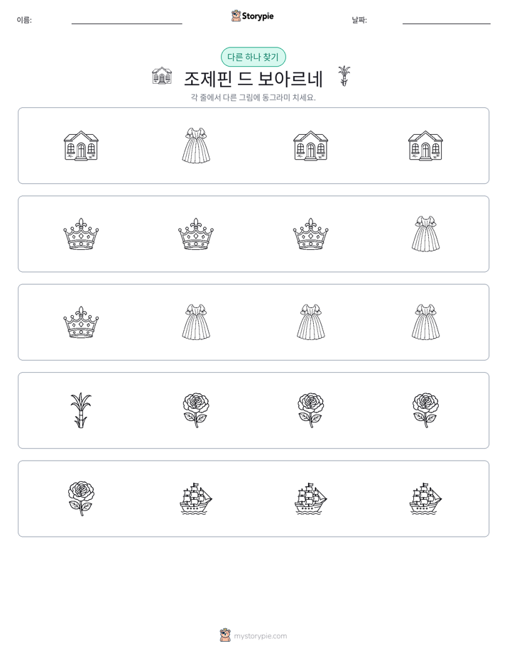 이상한 것 찾기