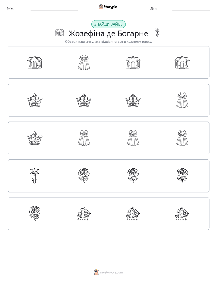 Зайвий