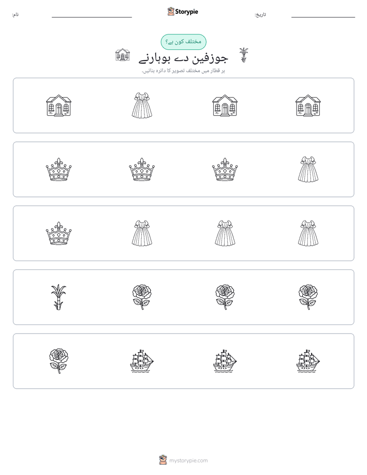 عجیب ایک