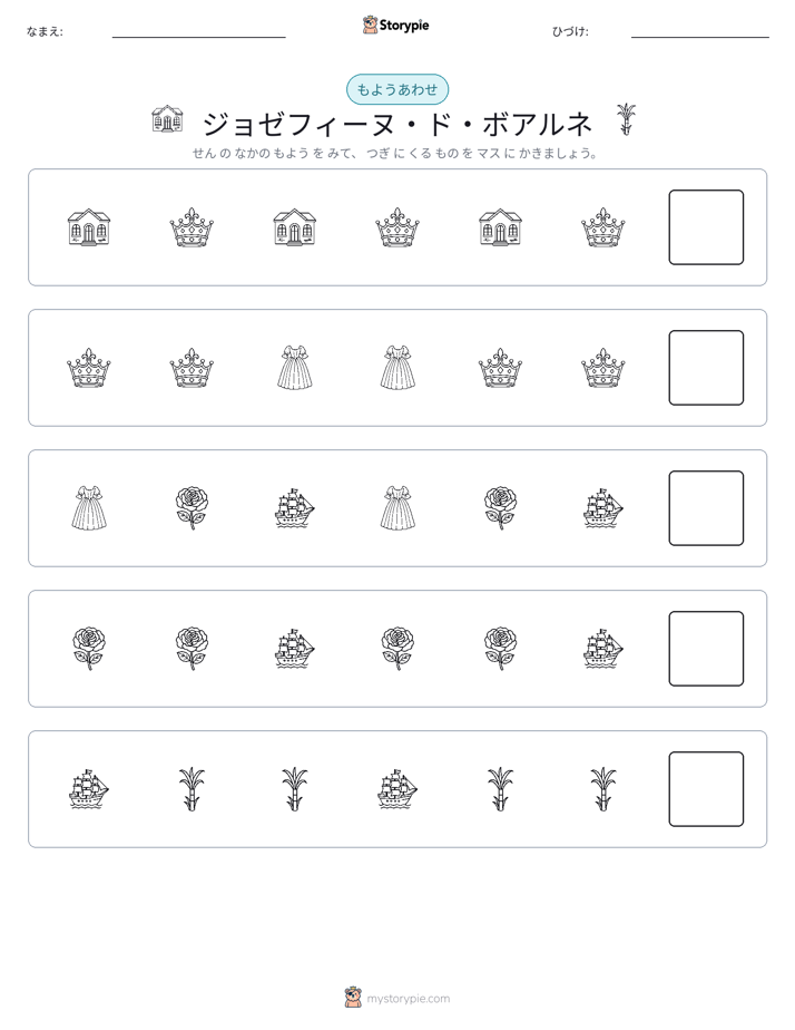 パターン