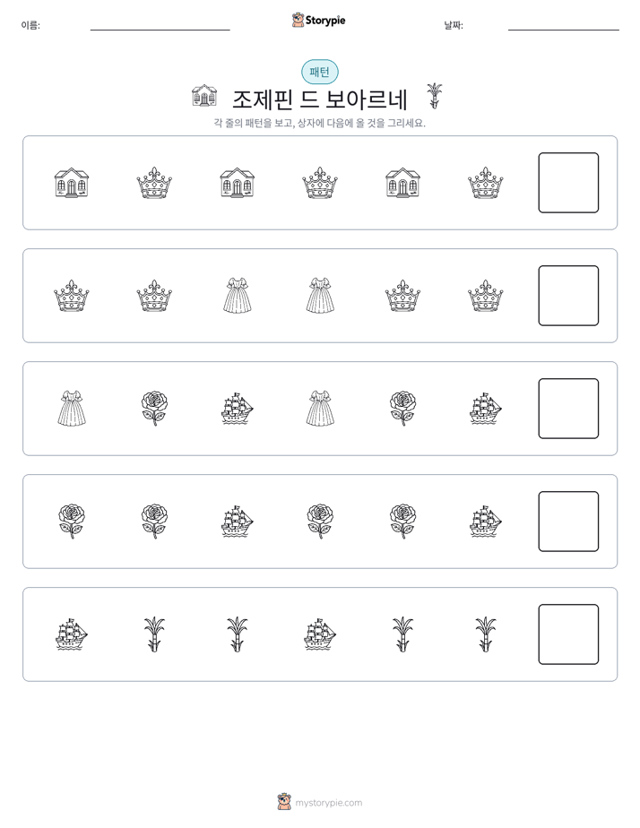 패턴