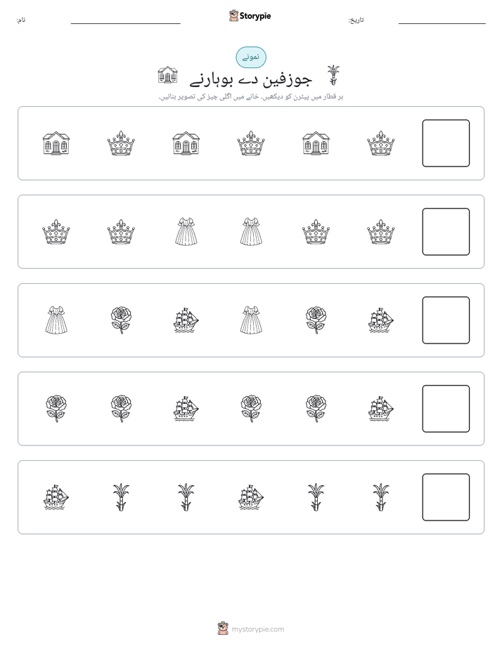 پیٹرن