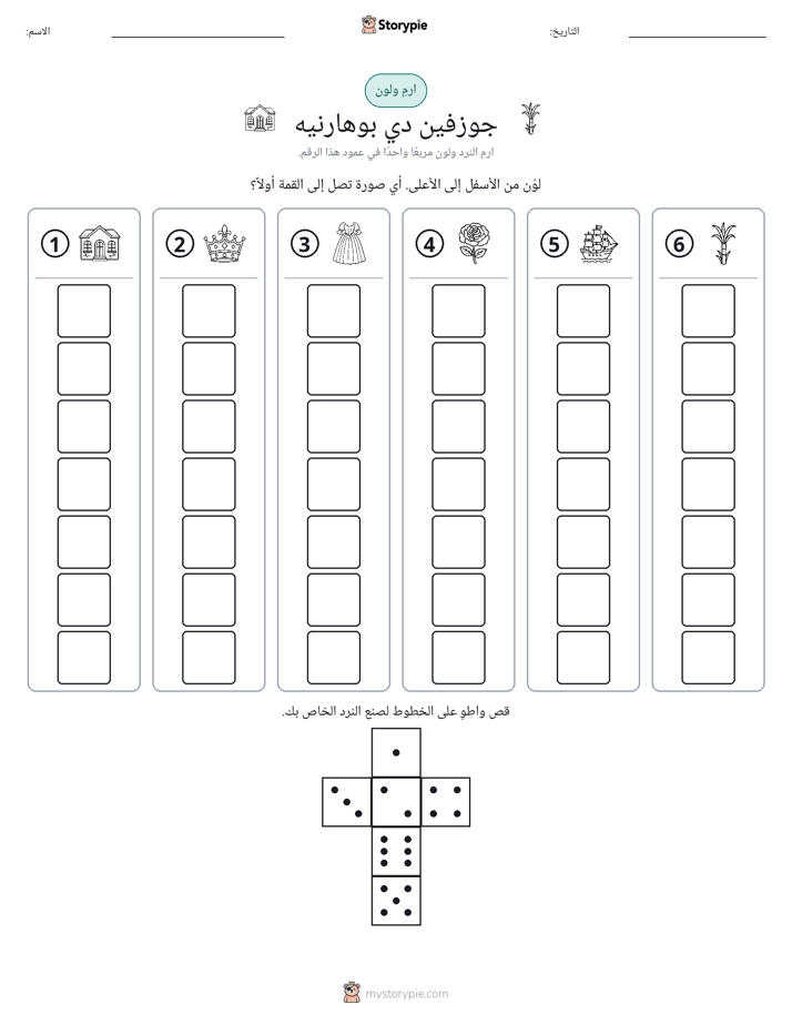 لف و لون