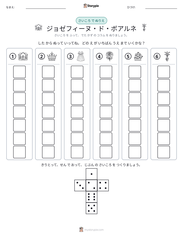 ロール＆カラー