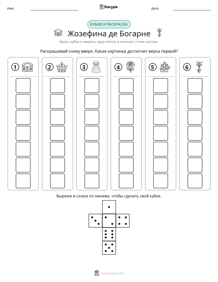 Катать и раскрашивать