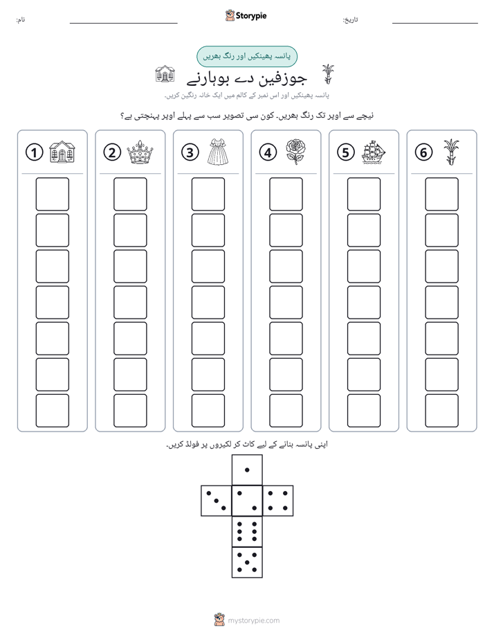 رول اور رنگ