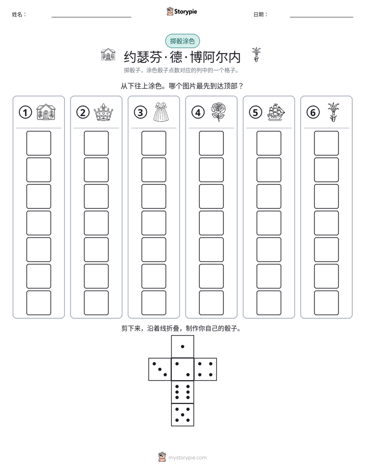 滚动与上色