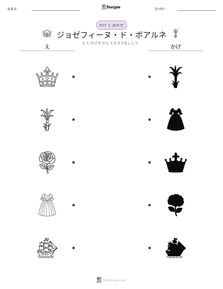 シャドウマッチ