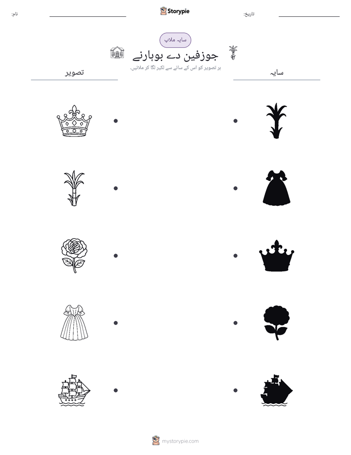 سایہ ملائیں