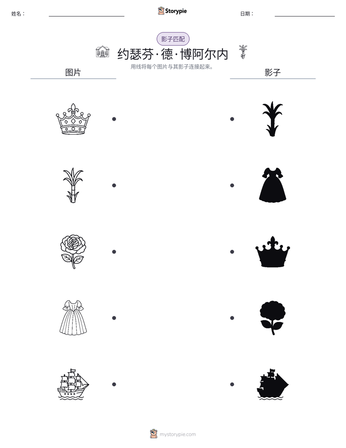 影子匹配