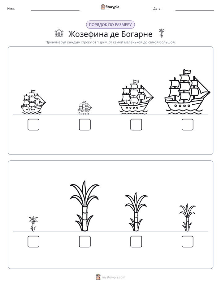 Размеры в порядке