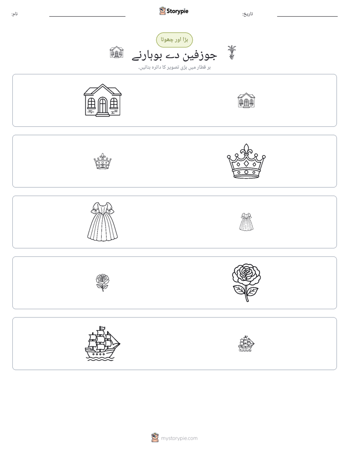 ترتیب دینا