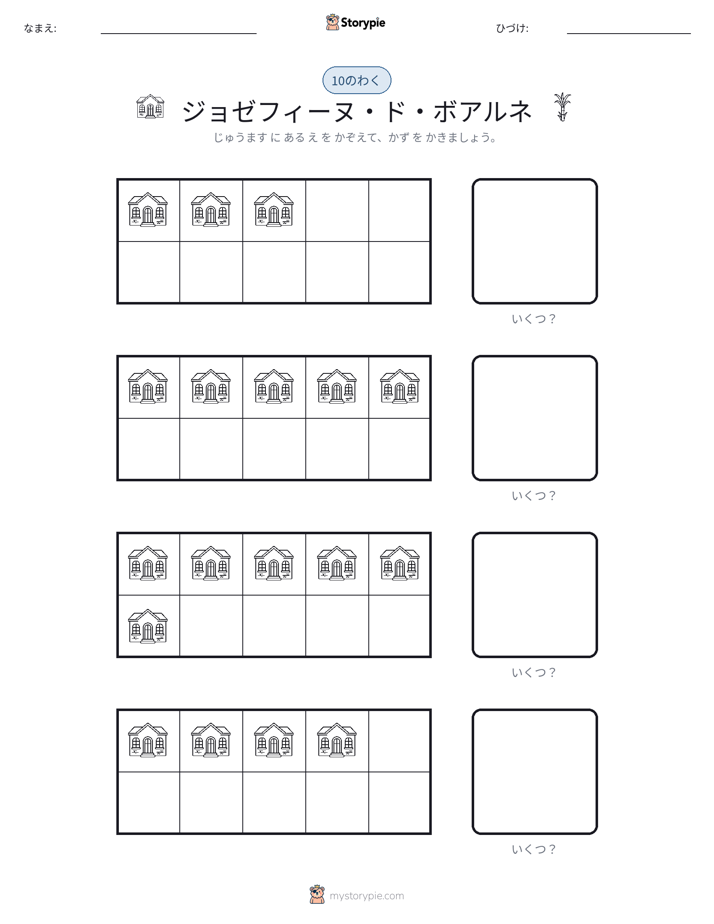 テンフレーム