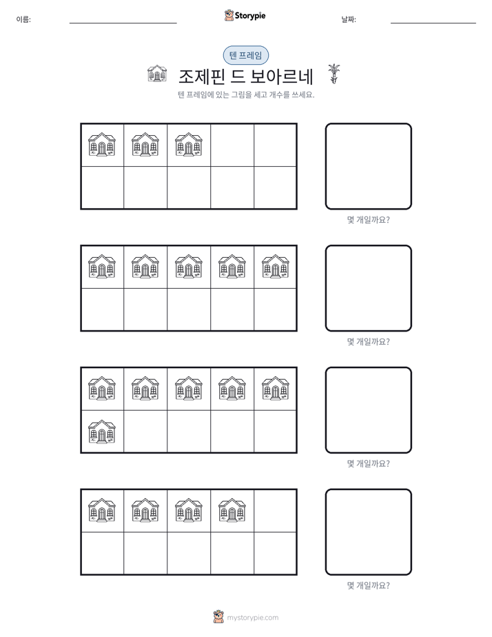 텐 프레임