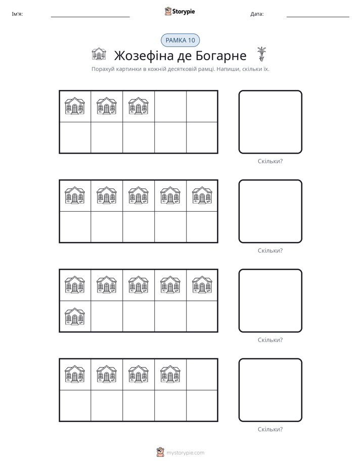 Десяткова Рамка