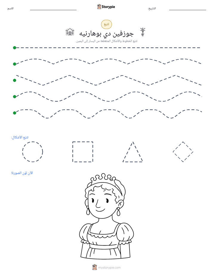 تتبع