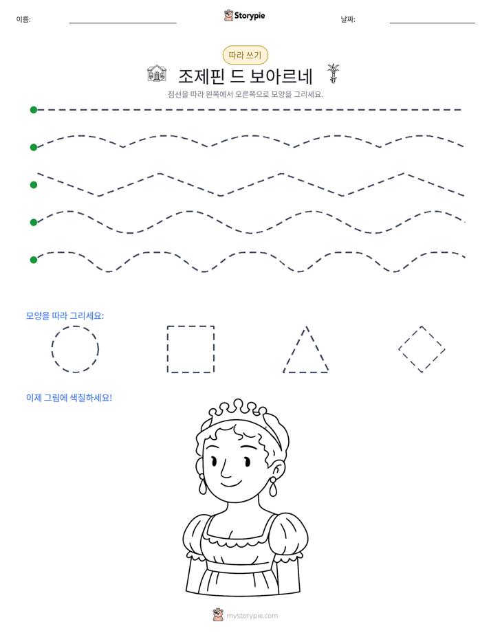 따라 쓰기