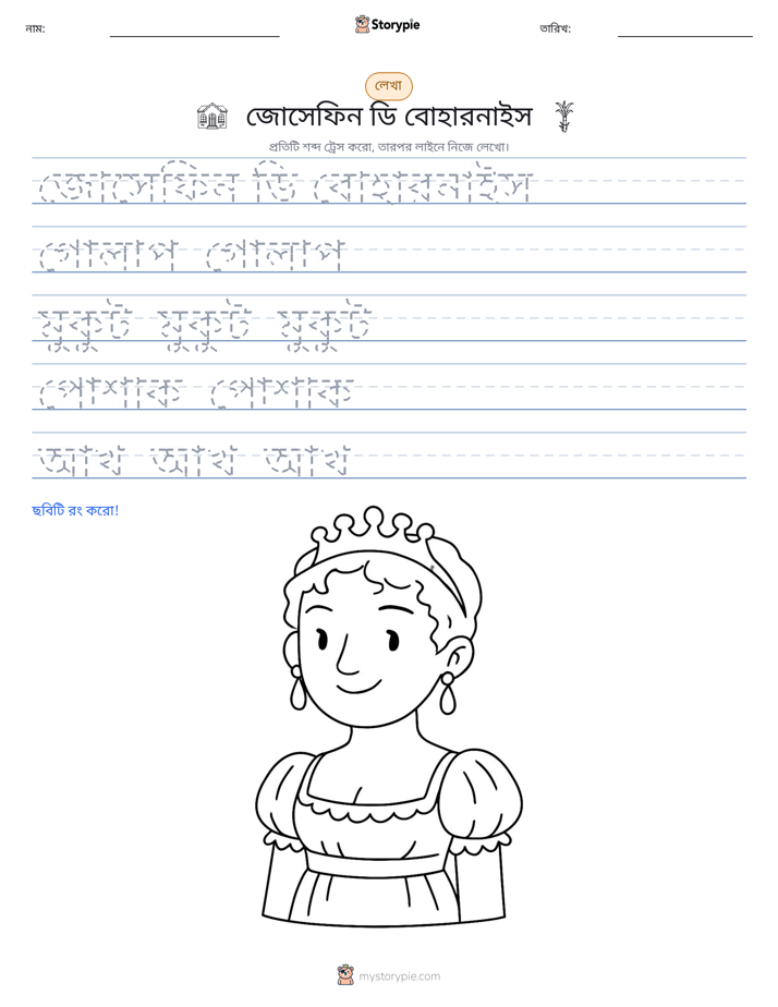 লেখার অনুশীলন