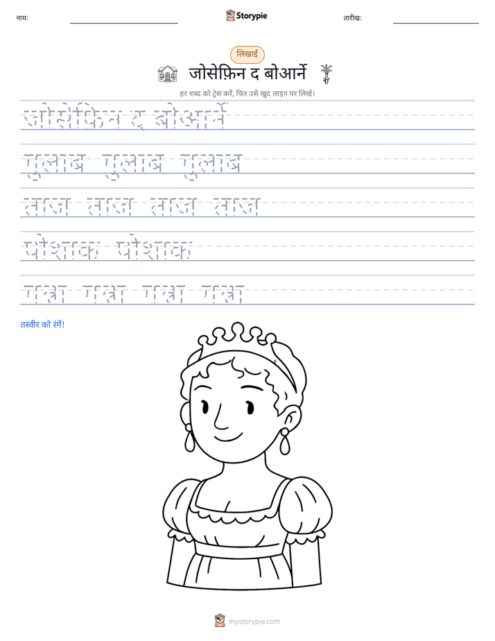 लेखन अभ्यास
