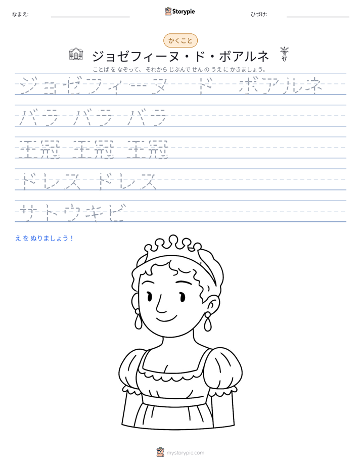書き取り練習