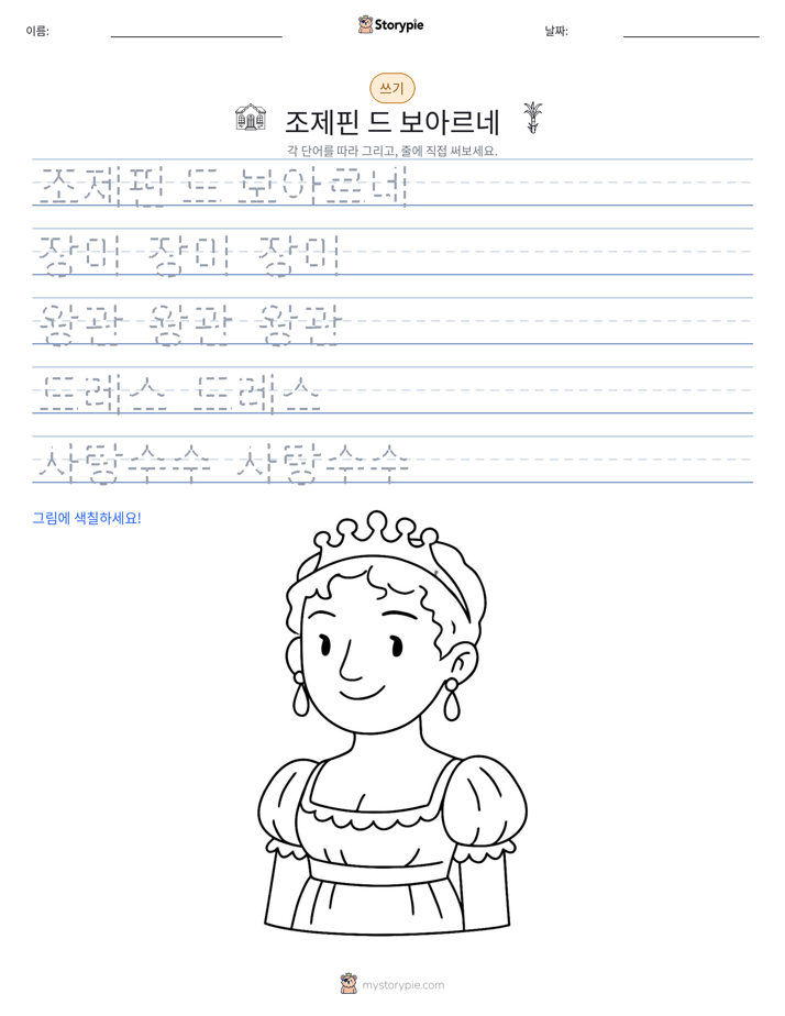 쓰기 연습