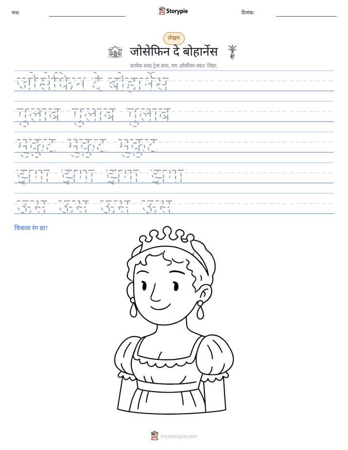 लेखन सराव