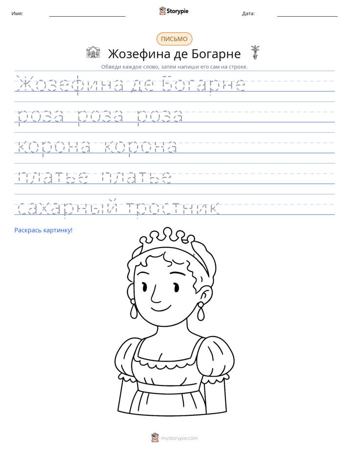 Практика письма
