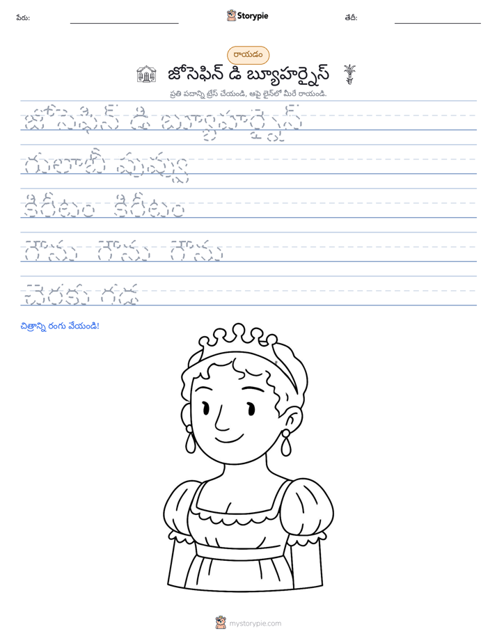 రాయడం సాధన