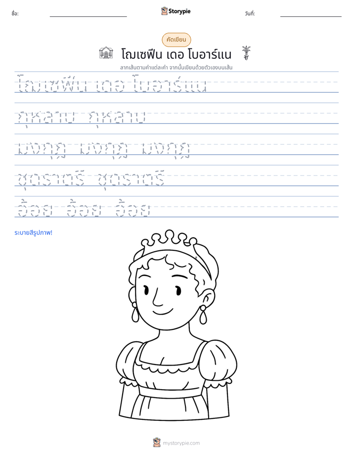 การฝึกเขียน