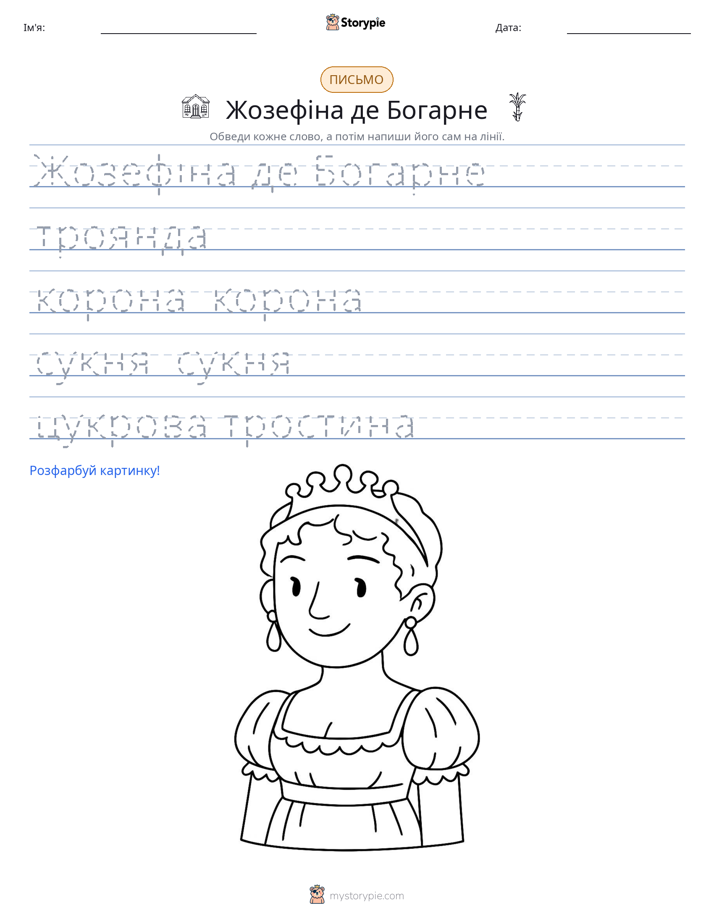 Практика письма