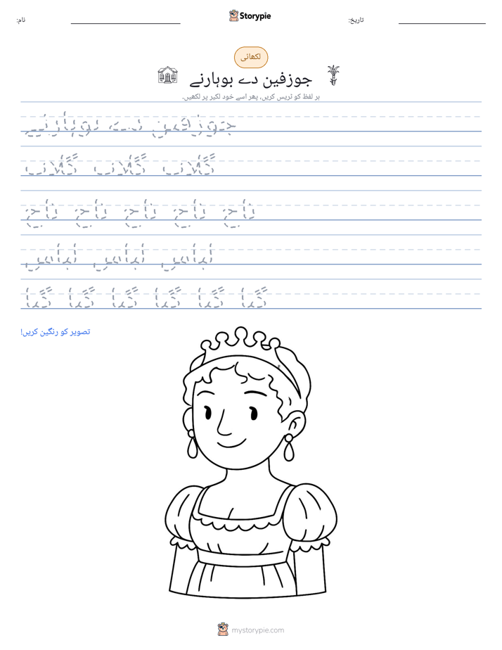 تحریری مشق