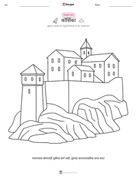 कॉर्सिका छापण्यायोग्य कार्यपत्रक पूर्वावलोकन