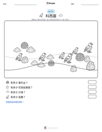 科西嘉 可打印工作表预览