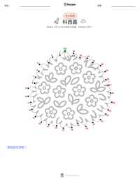 科西嘉 可打印工作表预览