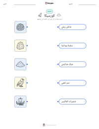 معاينة ورقة العمل القابلة للطباعة كورسيكا