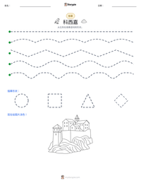 科西嘉 可打印工作表预览