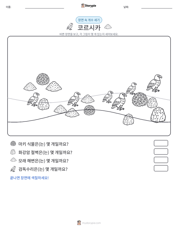 세기 장면