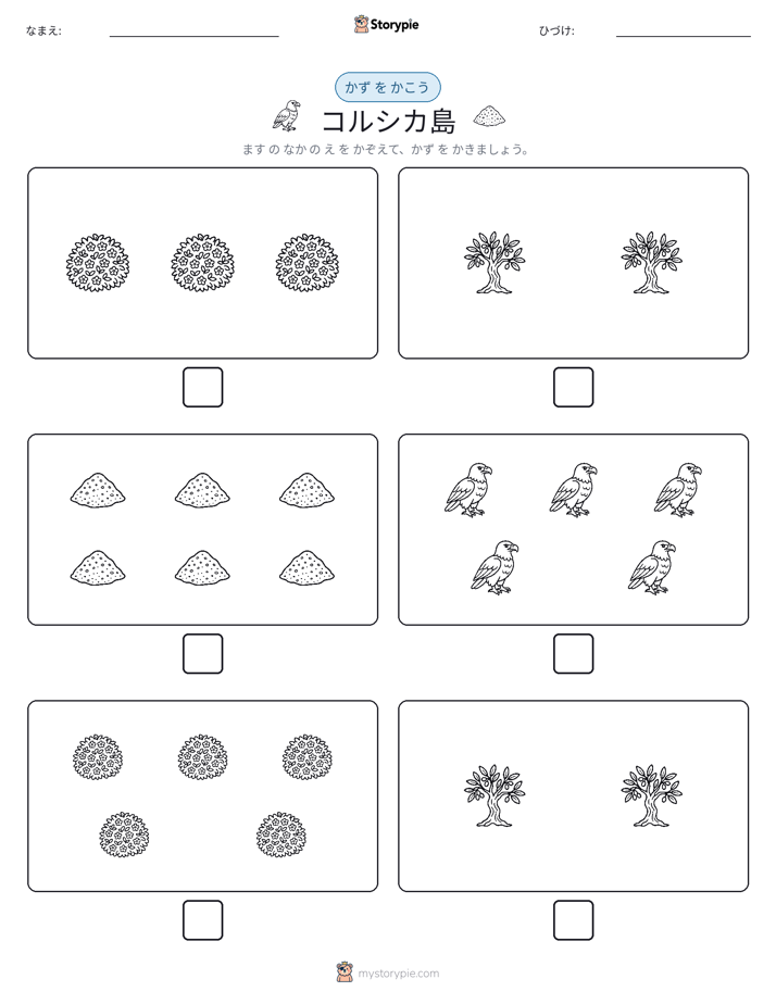 カウント＆ライティング