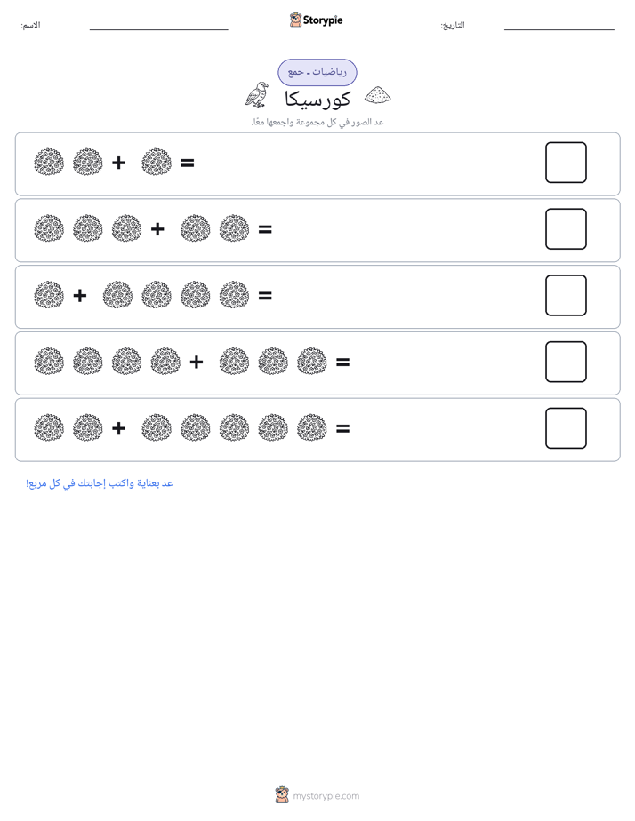 رياضيات بالصورة