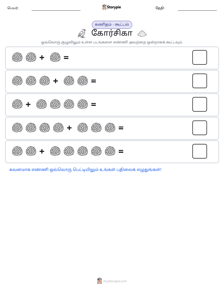 படம் கணிதம்