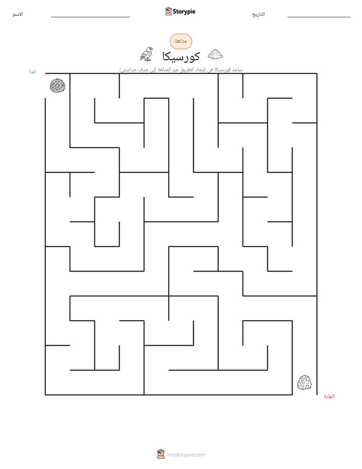 متاهة