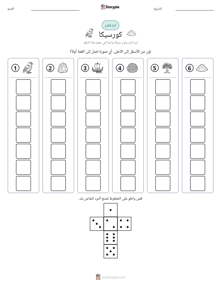 لف و لون