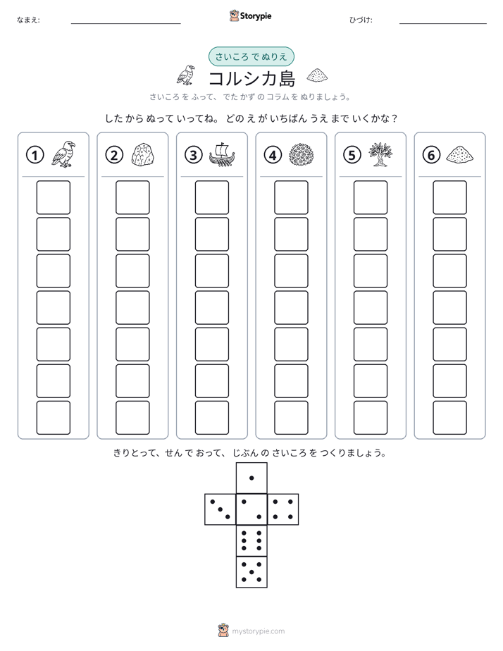 ロール＆カラー