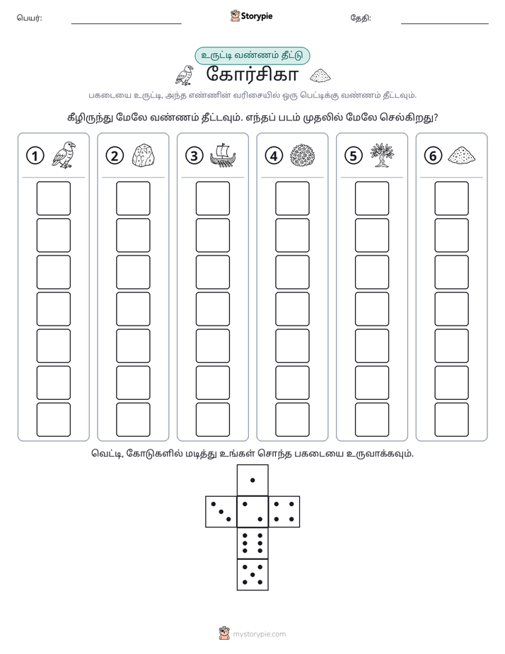 ரோல் & நிறம்