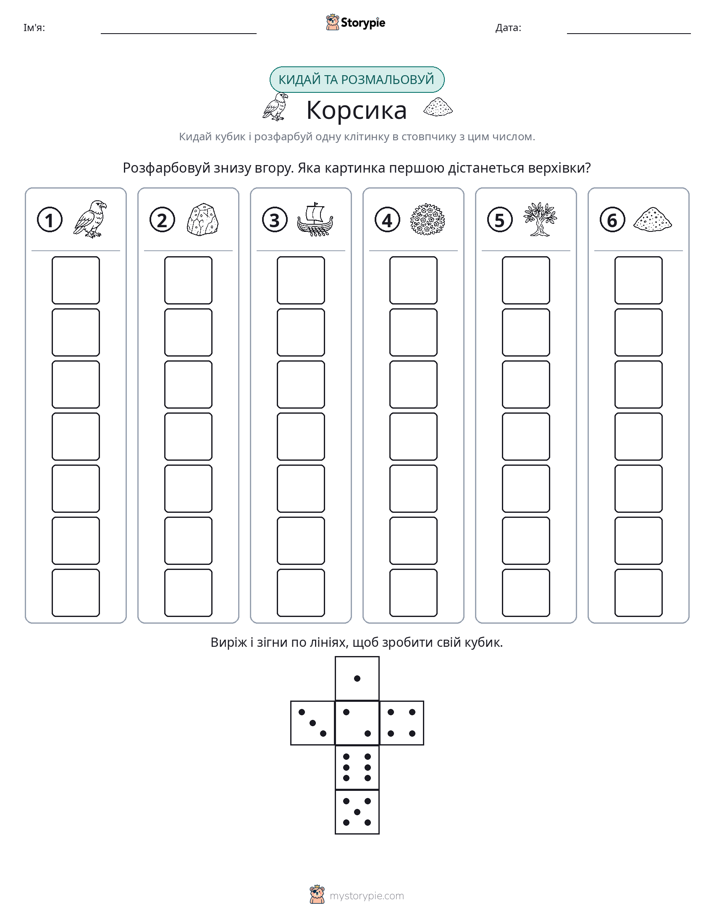 Катай та Розфарбовуй