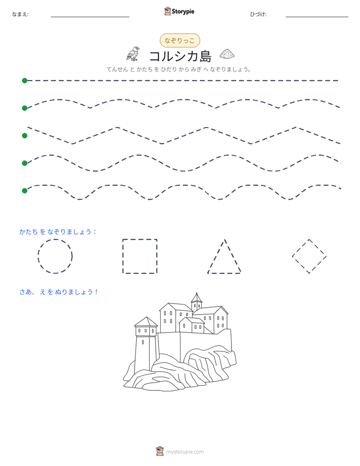 トレース
